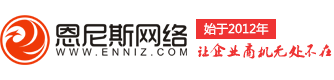 恩尼斯網絡專注于IT外包的各類應用及服務研究,專業提供企業郵箱、IT外包、網站建設、網絡營銷四大產品,承接網站定制\移動電商\html5\小程序\公眾號開發\網站設計\網站搭建\小程序開發\網頁設計\網站開發