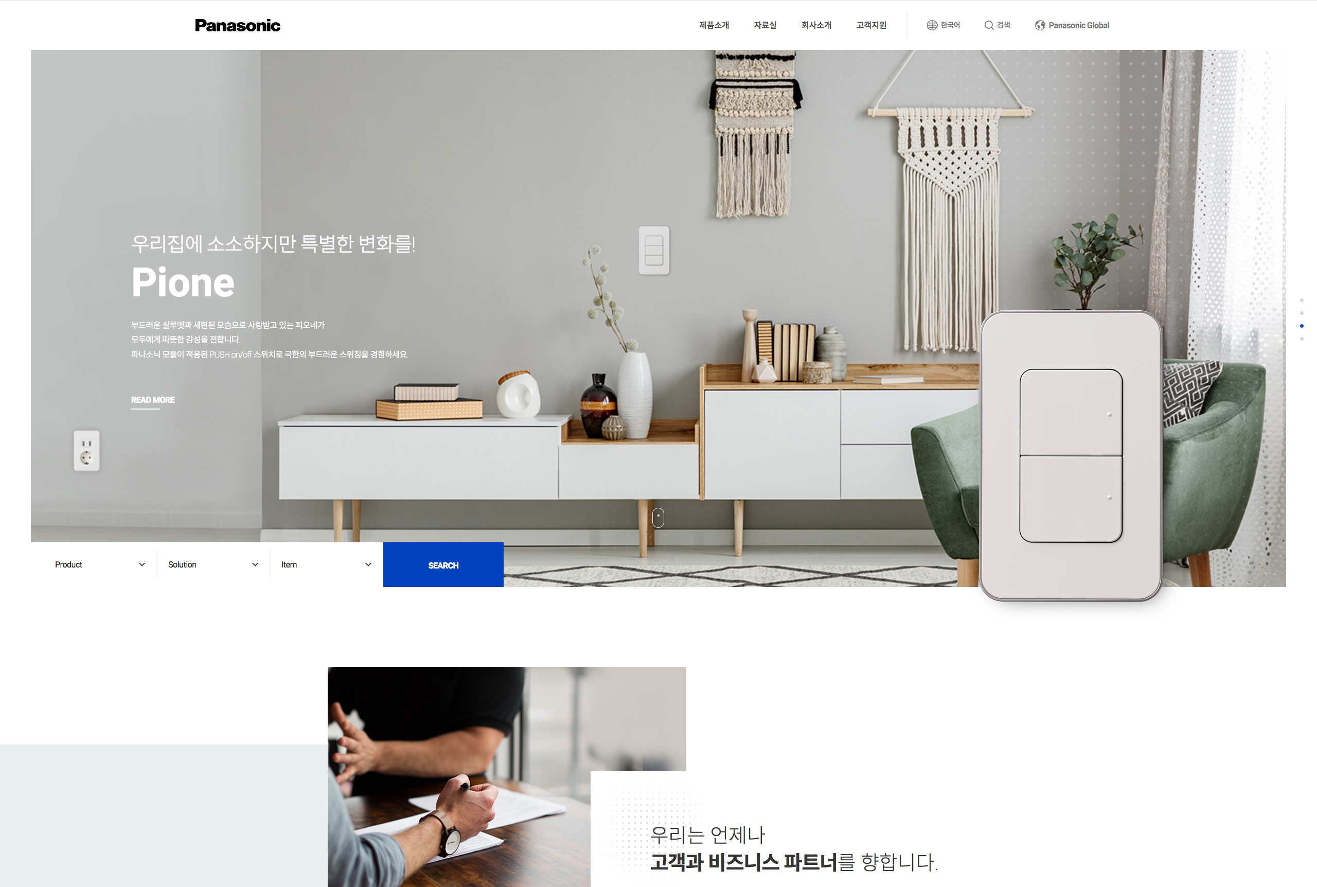 恩尼斯-網站定制-藍色白色電器企業,定制網站,移動電商,html5,網站建設